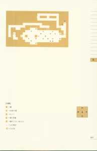 Dungeon Master Perfect Guide (Japan) - Page 203