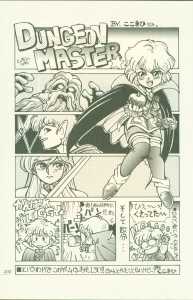 Dungeon Master Perfect Guide (Japan) - Page 206
