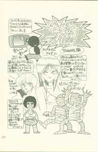 Dungeon Master Perfect Guide (Japan) - Page 208