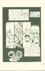 Dungeon Master Perfect Guide (Japan) - Page 211