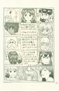 Dungeon Master Perfect Guide (Japan) - Page 213