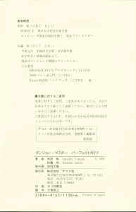 Dungeon Master Perfect Guide (Japan) - Page 227