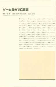 Dungeon Master Perfect Guide (Japan) - Page 228