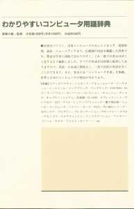 Dungeon Master Perfect Guide (Japan) - Page 229