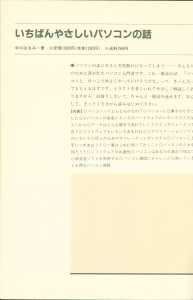 Dungeon Master Perfect Guide (Japan) - Page 230
