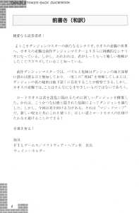 Dungeon Master Sequel Chaos Strikes Back Guide Book Expanded Edition (Japan) - Page 006