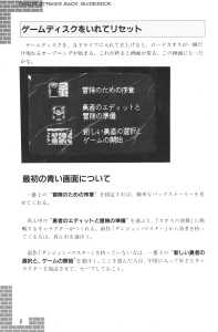 Dungeon Master Sequel Chaos Strikes Back Guide Book Expanded Edition (Japan) - Page 010