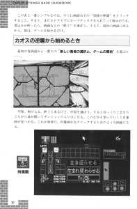 Dungeon Master Sequel Chaos Strikes Back Guide Book Expanded Edition (Japan) - Page 012