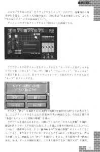 Dungeon Master Sequel Chaos Strikes Back Guide Book Expanded Edition (Japan) - Page 013