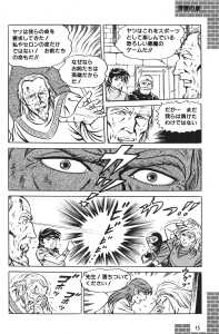 Dungeon Master Sequel Chaos Strikes Back Guide Book Expanded Edition (Japan) - Page 017