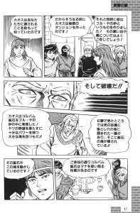 Dungeon Master Sequel Chaos Strikes Back Guide Book Expanded Edition (Japan) - Page 019