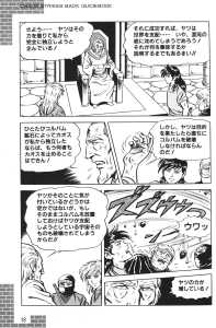 Dungeon Master Sequel Chaos Strikes Back Guide Book Expanded Edition (Japan) - Page 020