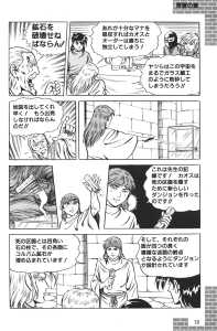 Dungeon Master Sequel Chaos Strikes Back Guide Book Expanded Edition (Japan) - Page 021