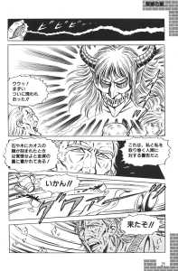 Dungeon Master Sequel Chaos Strikes Back Guide Book Expanded Edition (Japan) - Page 023