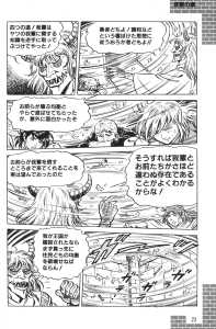 Dungeon Master Sequel Chaos Strikes Back Guide Book Expanded Edition (Japan) - Page 025