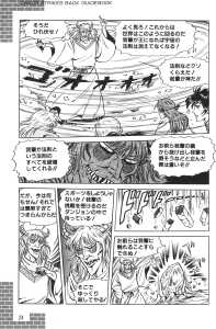 Dungeon Master Sequel Chaos Strikes Back Guide Book Expanded Edition (Japan) - Page 026