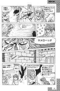 Dungeon Master Sequel Chaos Strikes Back Guide Book Expanded Edition (Japan) - Page 027