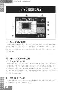Dungeon Master Sequel Chaos Strikes Back Guide Book Expanded Edition (Japan) - Page 030