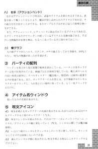 Dungeon Master Sequel Chaos Strikes Back Guide Book Expanded Edition (Japan) - Page 031