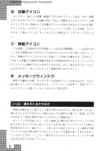 Dungeon Master Sequel Chaos Strikes Back Guide Book Expanded Edition (Japan) - Page 032
