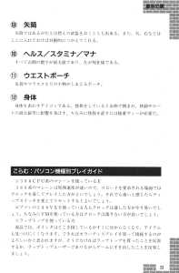 Dungeon Master Sequel Chaos Strikes Back Guide Book Expanded Edition (Japan) - Page 035