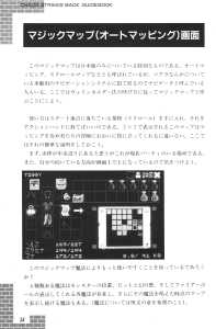 Dungeon Master Sequel Chaos Strikes Back Guide Book Expanded Edition (Japan) - Page 036