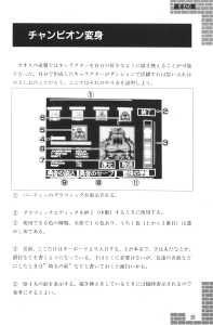 Dungeon Master Sequel Chaos Strikes Back Guide Book Expanded Edition (Japan) - Page 037