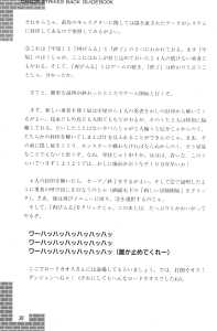 Dungeon Master Sequel Chaos Strikes Back Guide Book Expanded Edition (Japan) - Page 040