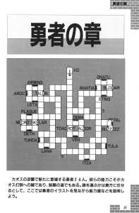 Dungeon Master Sequel Chaos Strikes Back Guide Book Expanded Edition (Japan) - Page 041