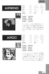 Dungeon Master Sequel Chaos Strikes Back Guide Book Expanded Edition (Japan) - Page 043