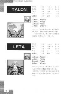 Dungeon Master Sequel Chaos Strikes Back Guide Book Expanded Edition (Japan) - Page 044