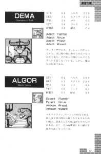 Dungeon Master Sequel Chaos Strikes Back Guide Book Expanded Edition (Japan) - Page 045