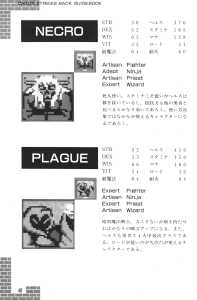 Dungeon Master Sequel Chaos Strikes Back Guide Book Expanded Edition (Japan) - Page 050