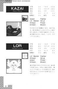 Dungeon Master Sequel Chaos Strikes Back Guide Book Expanded Edition (Japan) - Page 054