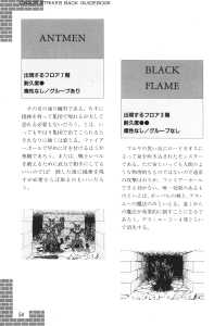 Dungeon Master Sequel Chaos Strikes Back Guide Book Expanded Edition (Japan) - Page 056