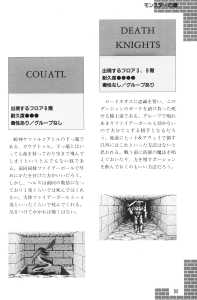 Dungeon Master Sequel Chaos Strikes Back Guide Book Expanded Edition (Japan) - Page 057