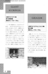 Dungeon Master Sequel Chaos Strikes Back Guide Book Expanded Edition (Japan) - Page 058