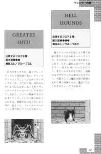 Dungeon Master Sequel Chaos Strikes Back Guide Book Expanded Edition (Japan) - Page 059