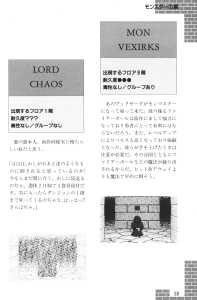 Dungeon Master Sequel Chaos Strikes Back Guide Book Expanded Edition (Japan) - Page 061