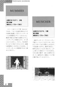 Dungeon Master Sequel Chaos Strikes Back Guide Book Expanded Edition (Japan) - Page 062