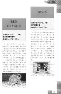 Dungeon Master Sequel Chaos Strikes Back Guide Book Expanded Edition (Japan) - Page 063
