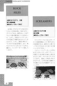Dungeon Master Sequel Chaos Strikes Back Guide Book Expanded Edition (Japan) - Page 064