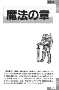 Dungeon Master Sequel Chaos Strikes Back Guide Book Expanded Edition (Japan) - Page 069