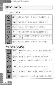 Dungeon Master Sequel Chaos Strikes Back Guide Book Expanded Edition (Japan) - Page 070