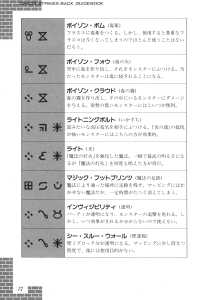 Dungeon Master Sequel Chaos Strikes Back Guide Book Expanded Edition (Japan) - Page 074