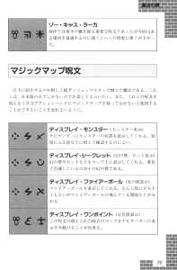 Dungeon Master Sequel Chaos Strikes Back Guide Book Expanded Edition (Japan) - Page 075
