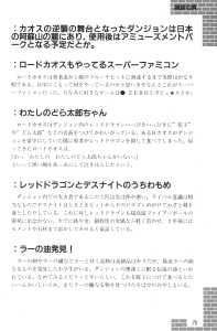 Dungeon Master Sequel Chaos Strikes Back Guide Book Expanded Edition (Japan) - Page 077