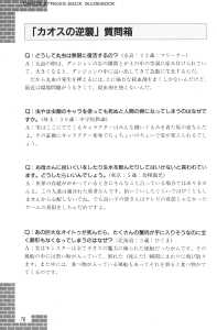 Dungeon Master Sequel Chaos Strikes Back Guide Book Expanded Edition (Japan) - Page 078