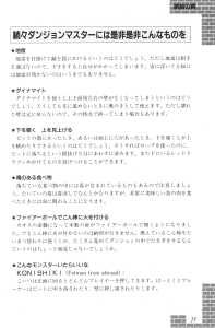 Dungeon Master Sequel Chaos Strikes Back Guide Book Expanded Edition (Japan) - Page 079