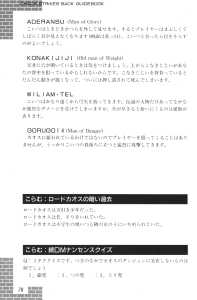 Dungeon Master Sequel Chaos Strikes Back Guide Book Expanded Edition (Japan) - Page 080